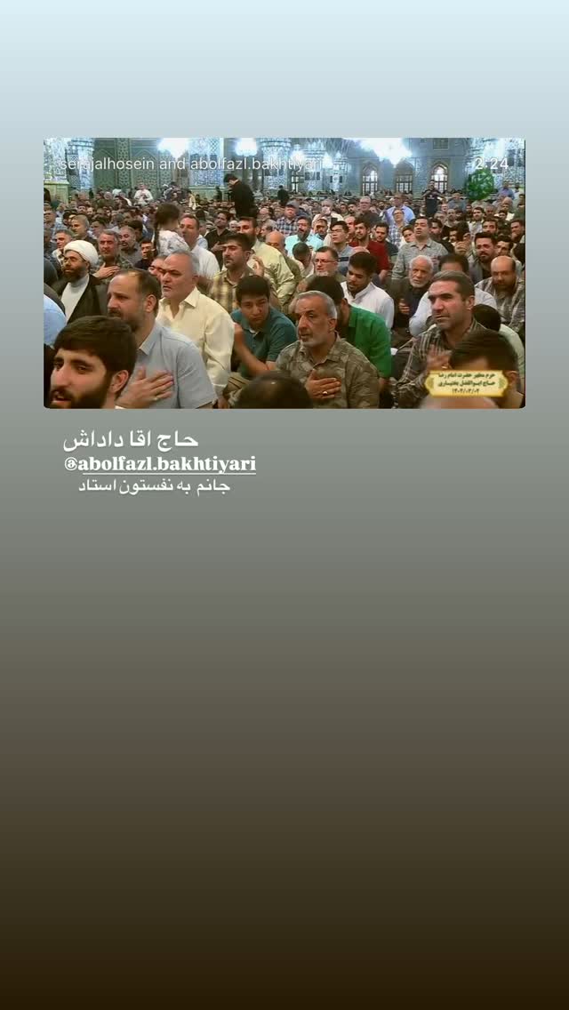  جدید ترین استوری اینستاگرام محمد اسداللهی