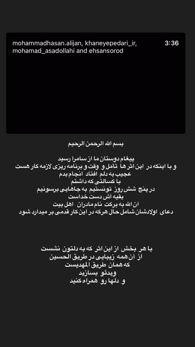  جدید ترین استوری اینستاگرام محمد اسداللهی