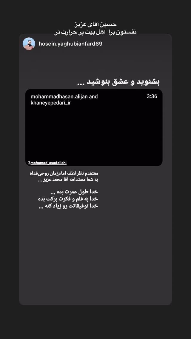  جدید ترین استوری اینستاگرام محمد اسداللهی