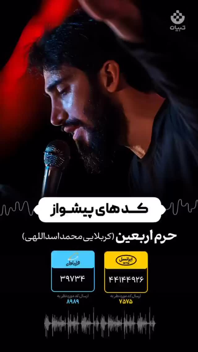  جدید ترین استوری اینستاگرام محمد اسداللهی
