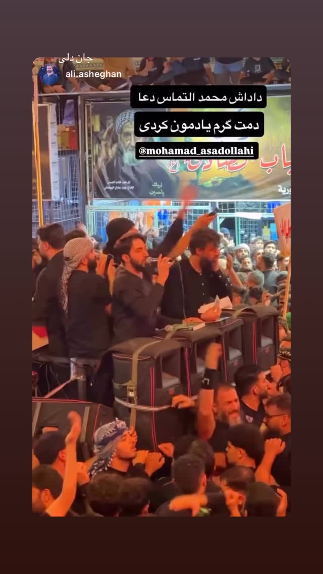  جدید ترین استوری اینستاگرام محمد اسداللهی