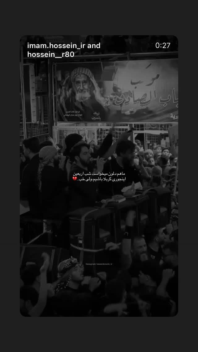  جدید ترین استوری اینستاگرام محمد اسداللهی