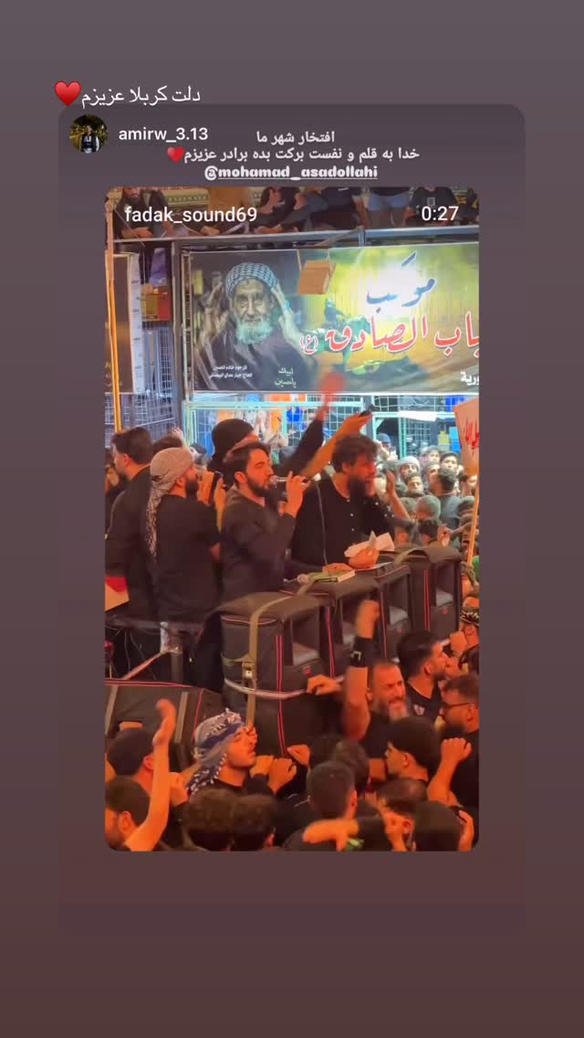  جدید ترین استوری اینستاگرام محمد اسداللهی