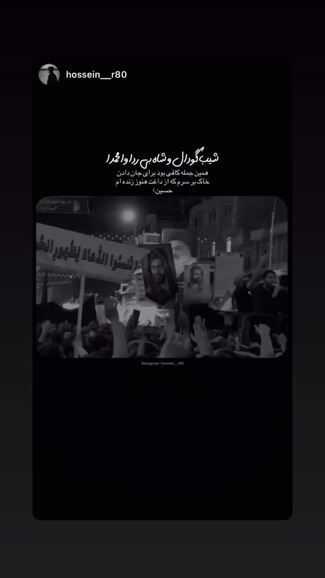  جدید ترین استوری اینستاگرام محمد اسداللهی