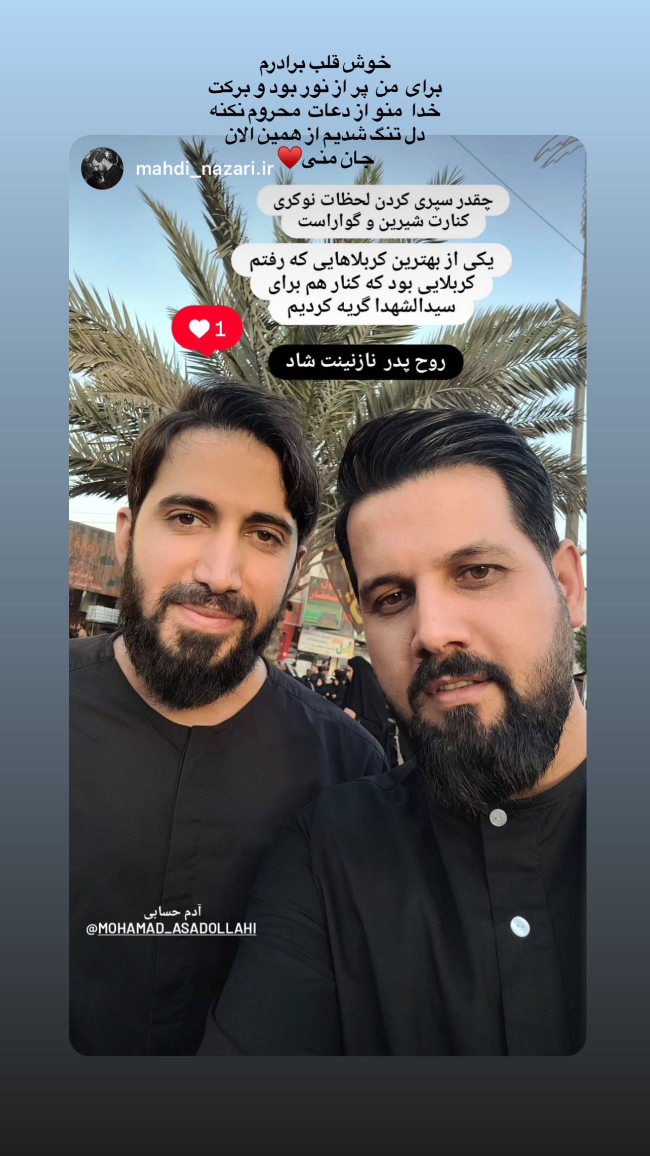 جدید ترین استوری اینستاگرام محمد اسداللهی
