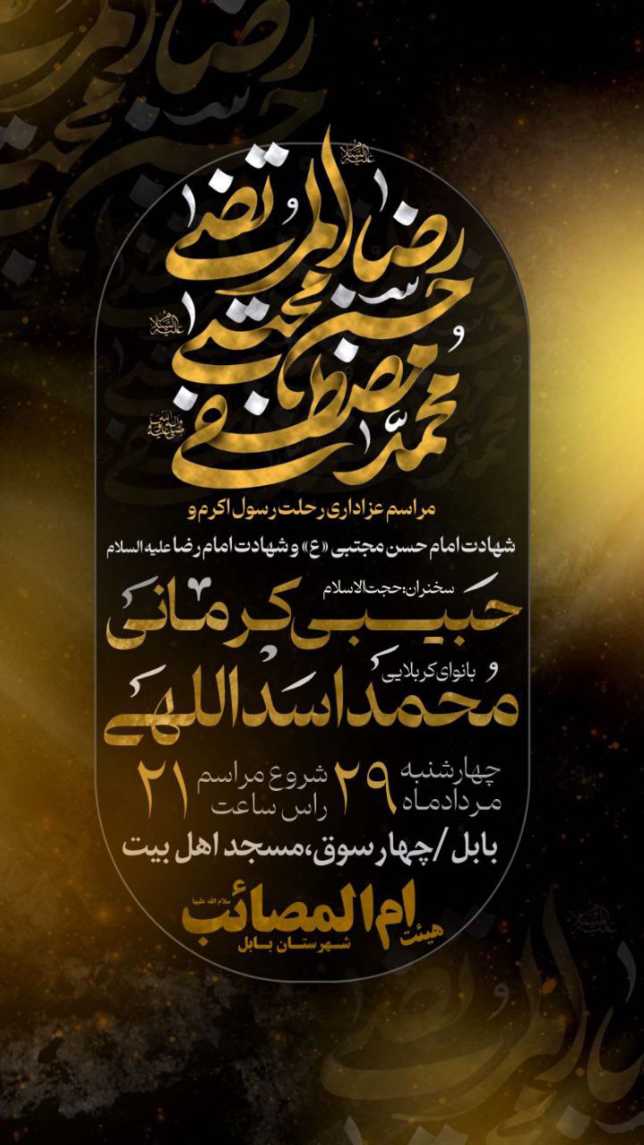  جدید ترین استوری اینستاگرام محمد اسداللهی