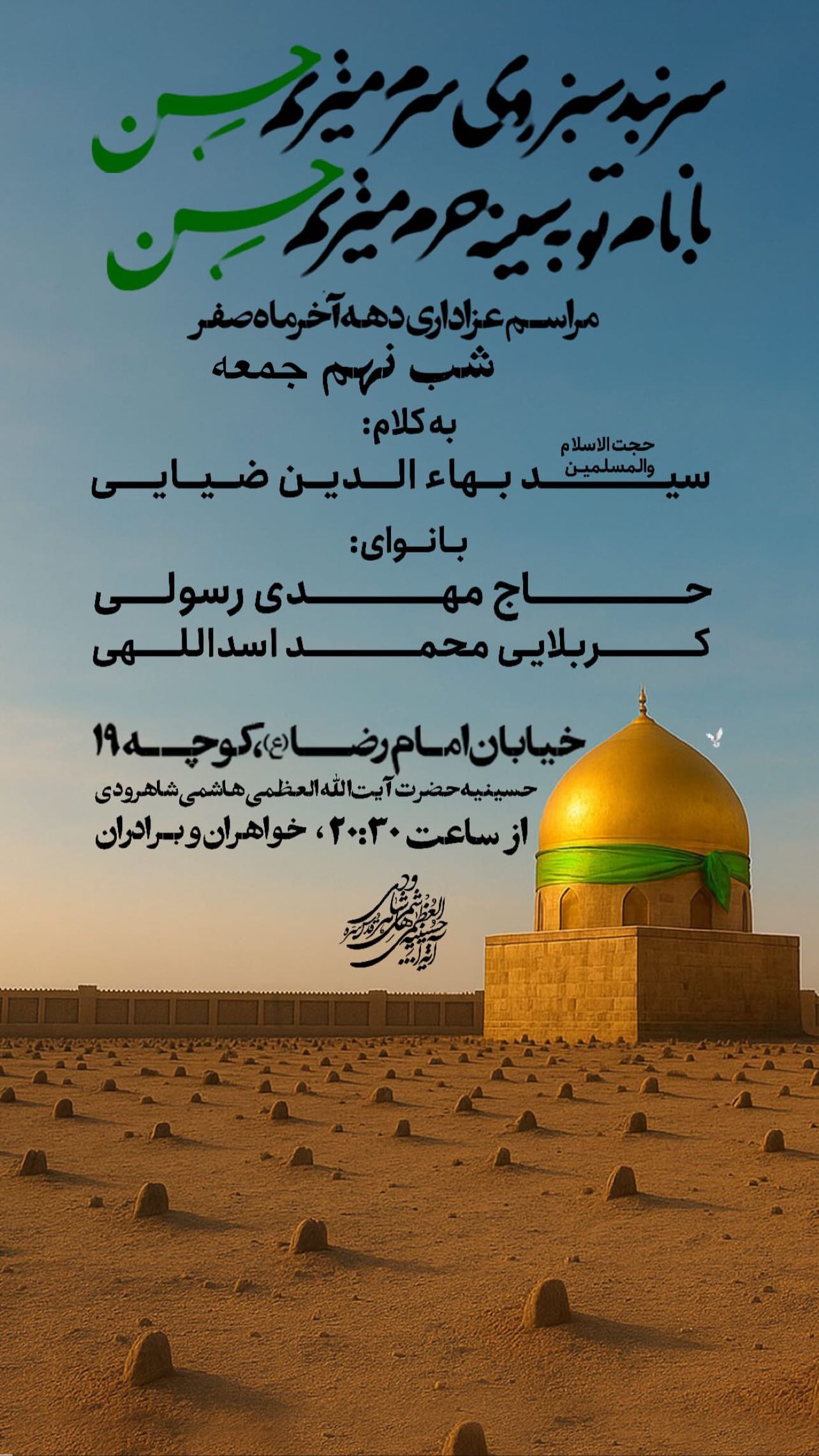  جدید ترین استوری اینستاگرام محمد اسداللهی