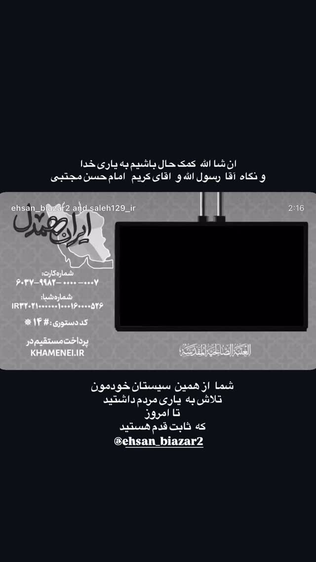  جدید ترین استوری اینستاگرام محمد اسداللهی