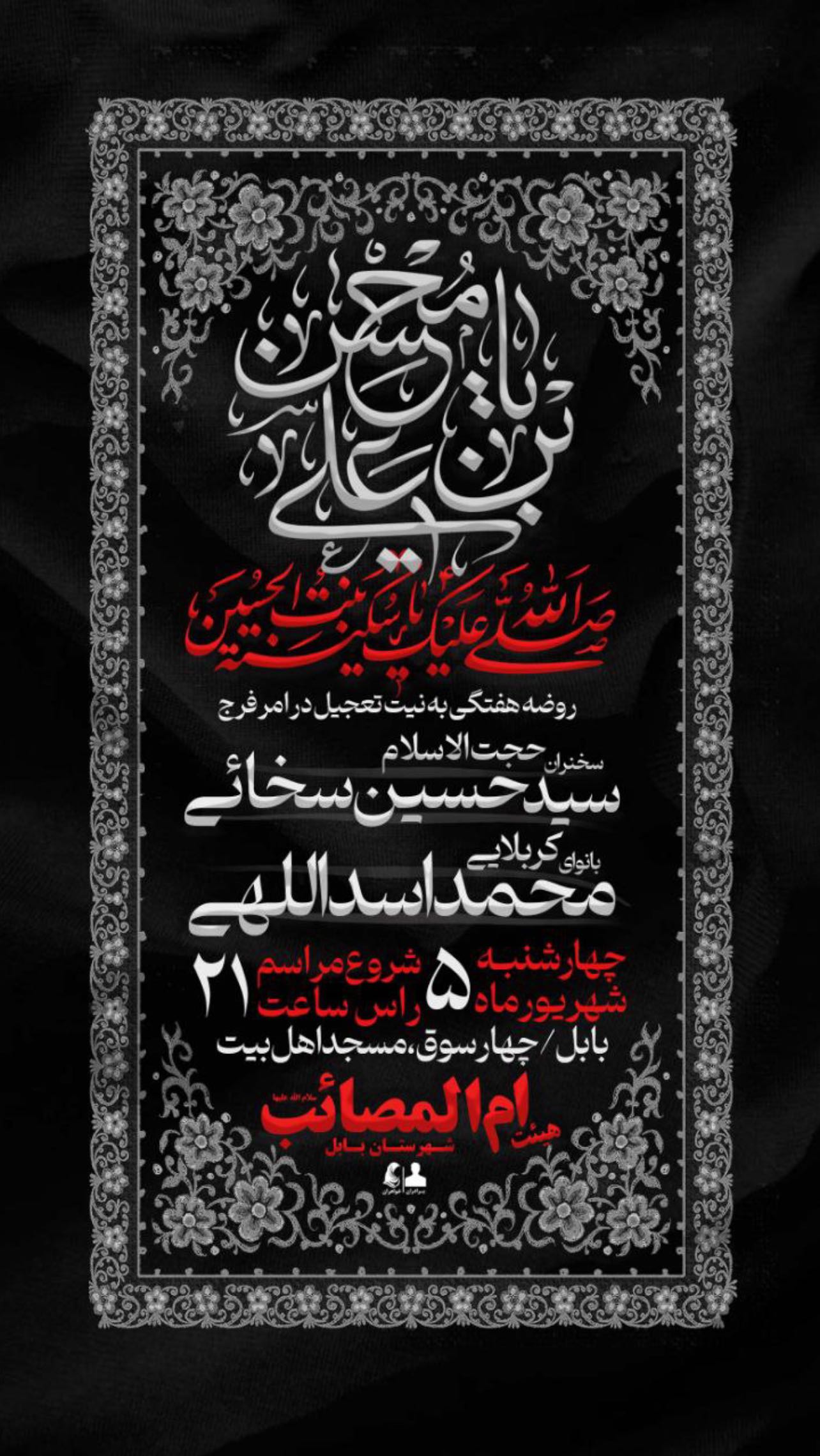  جدید ترین استوری اینستاگرام محمد اسداللهی