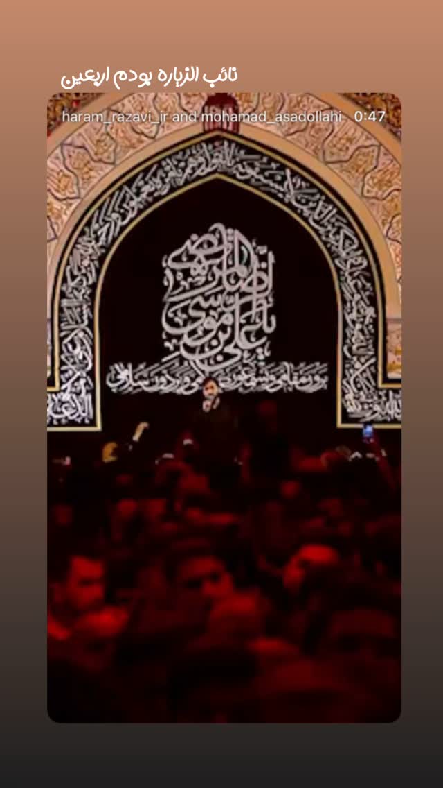  جدید ترین استوری اینستاگرام محمد اسداللهی