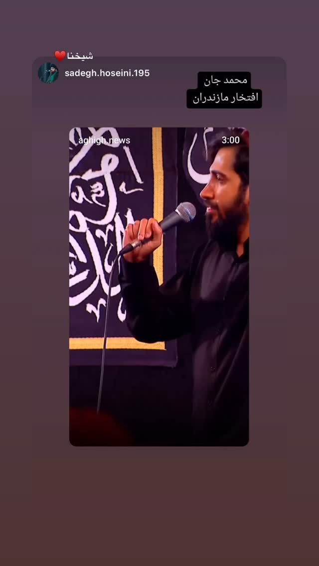 جدید ترین استوری اینستاگرام محمد اسداللهی