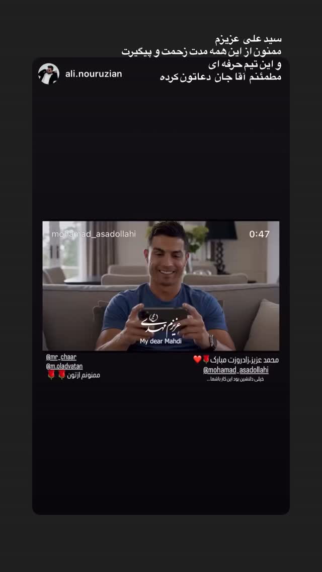  جدید ترین استوری اینستاگرام محمد اسداللهی