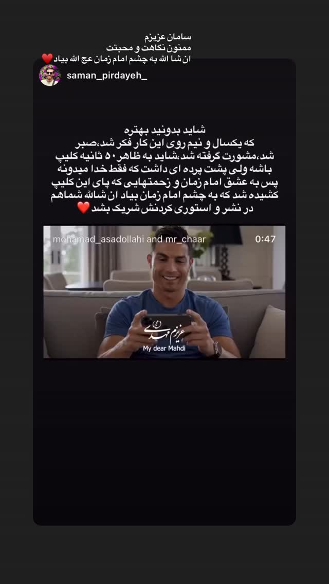  جدید ترین استوری اینستاگرام محمد اسداللهی
