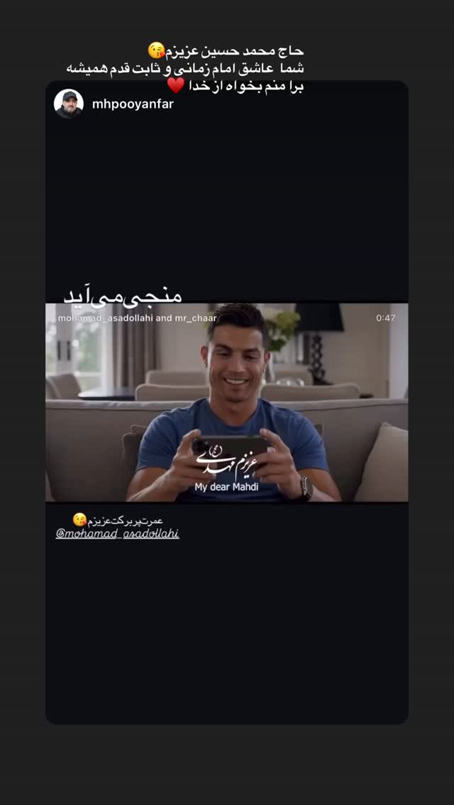  جدید ترین استوری اینستاگرام محمد اسداللهی