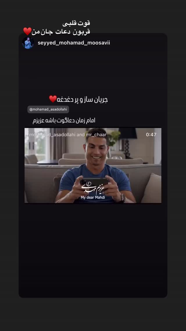  جدید ترین استوری اینستاگرام محمد اسداللهی