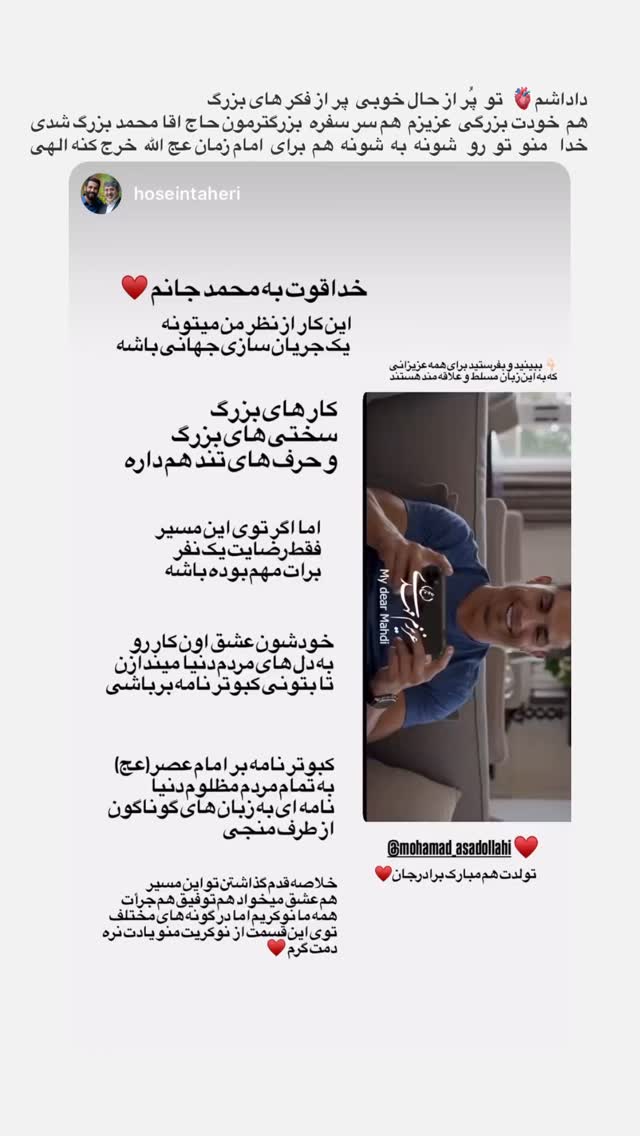  جدید ترین استوری اینستاگرام محمد اسداللهی