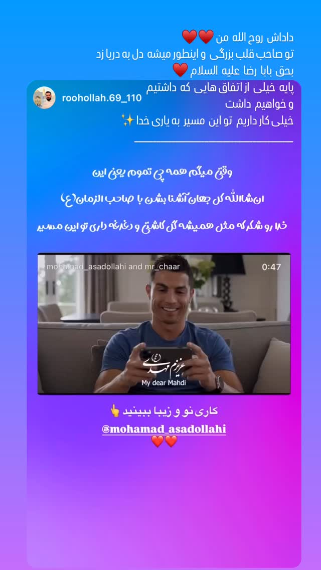  جدید ترین استوری اینستاگرام محمد اسداللهی
