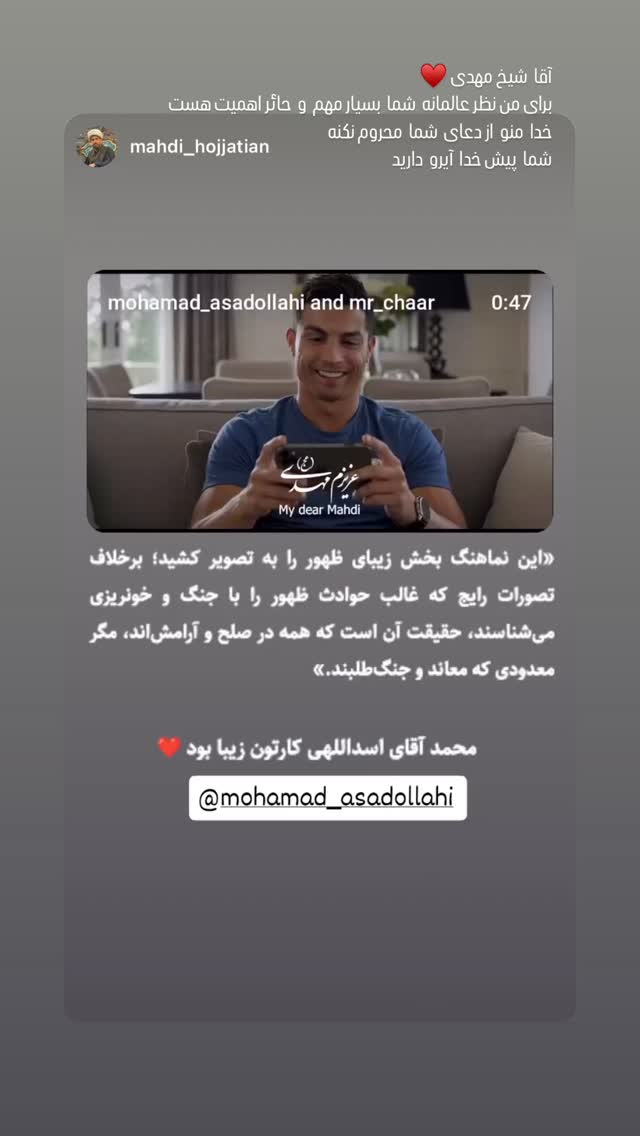  جدید ترین استوری اینستاگرام محمد اسداللهی