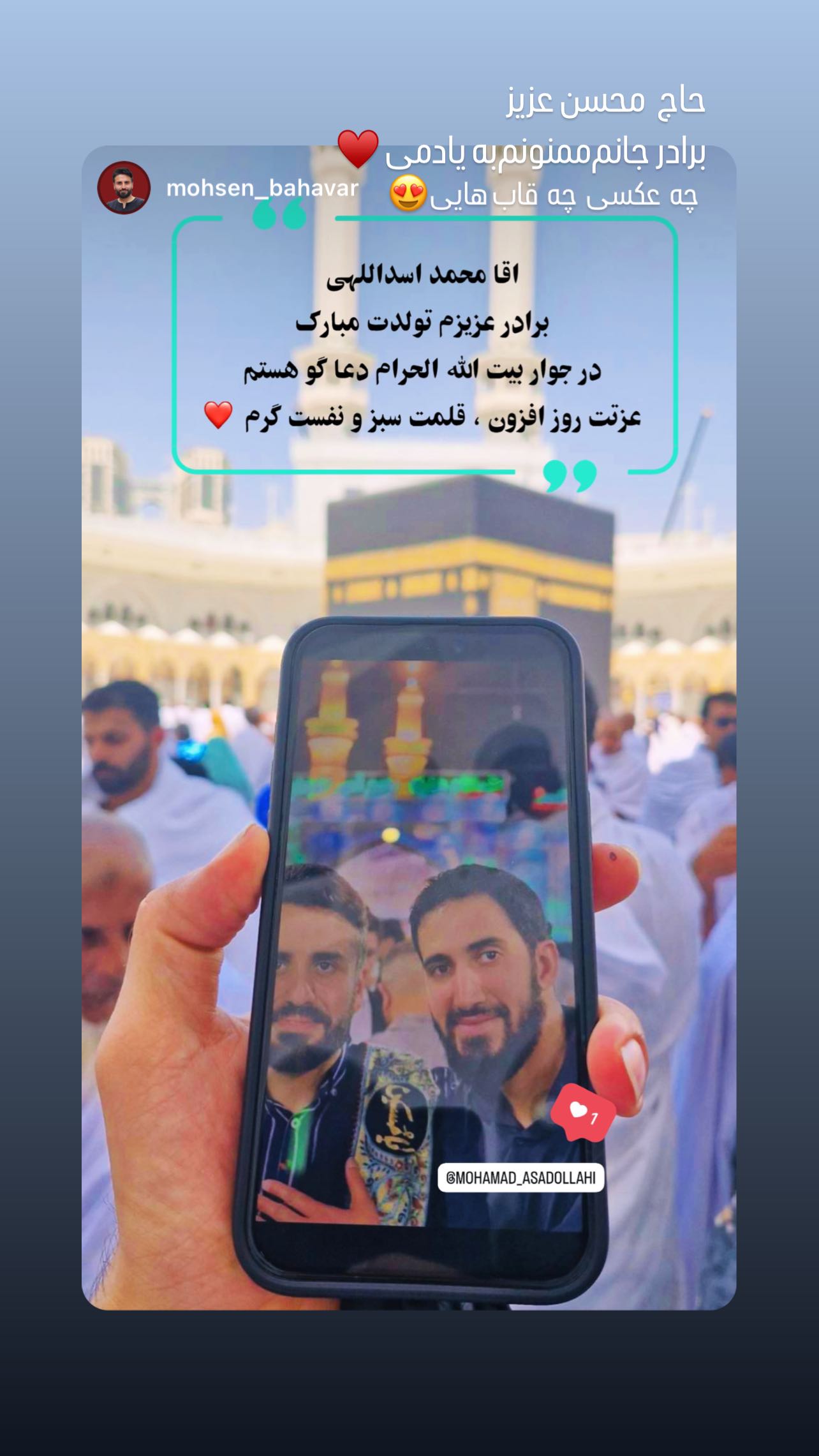  جدید ترین استوری اینستاگرام محمد اسداللهی