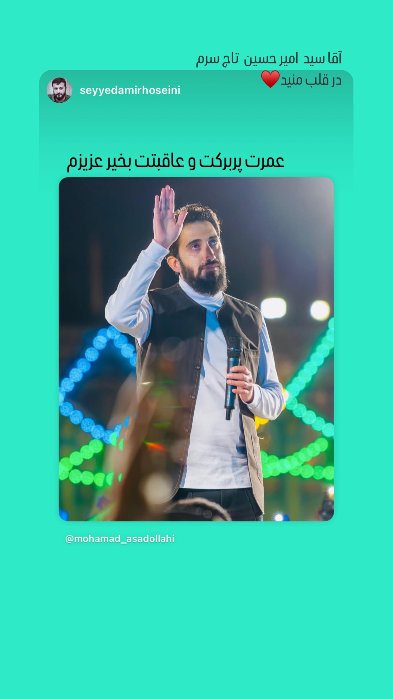  جدید ترین استوری اینستاگرام محمد اسداللهی