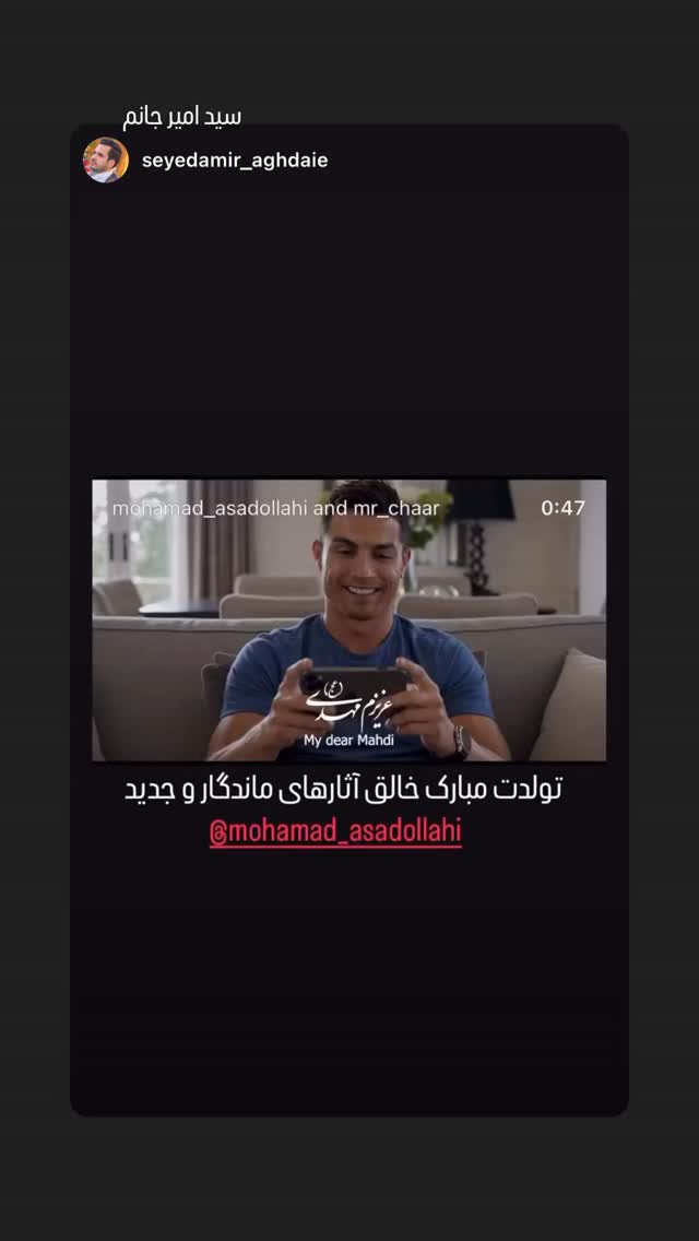  جدید ترین استوری اینستاگرام محمد اسداللهی