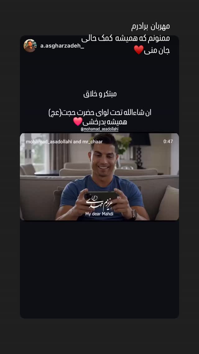  جدید ترین استوری اینستاگرام محمد اسداللهی