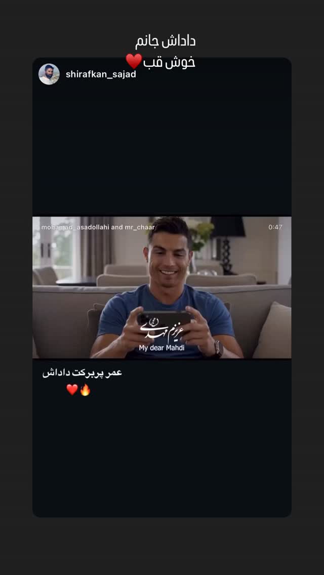  جدید ترین استوری اینستاگرام محمد اسداللهی