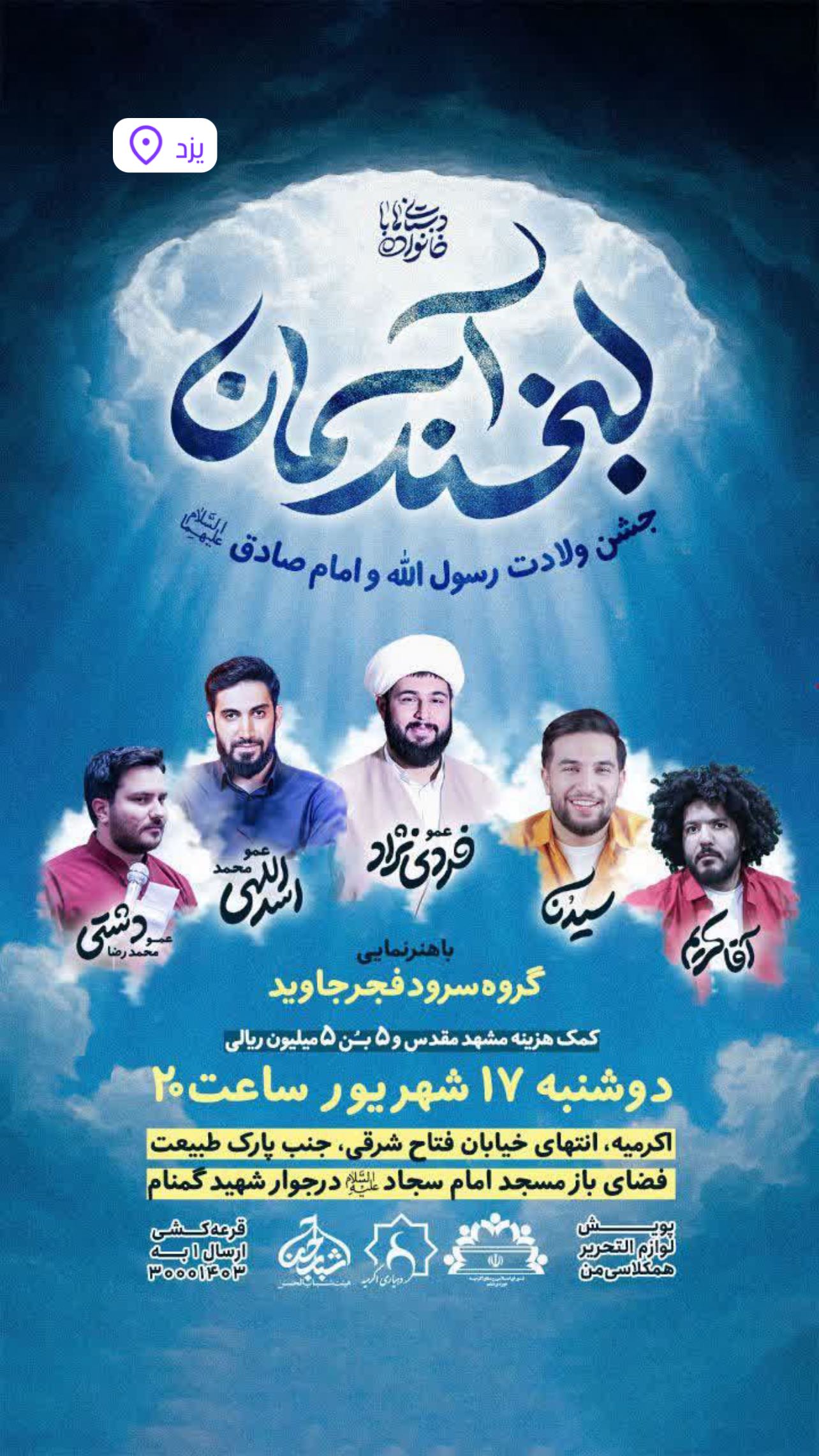  جدید ترین استوری اینستاگرام محمد اسداللهی