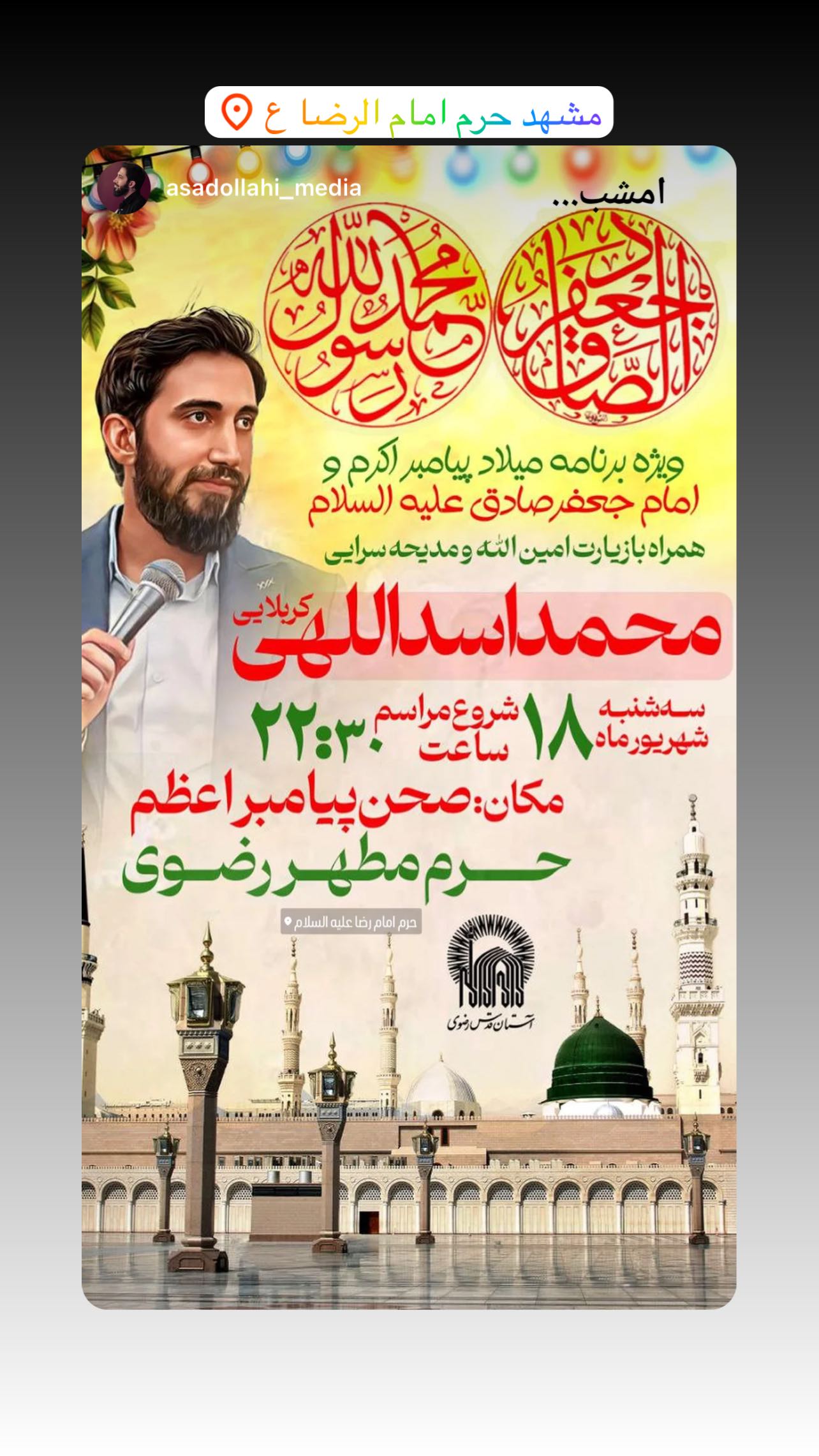  جدید ترین استوری اینستاگرام محمد اسداللهی