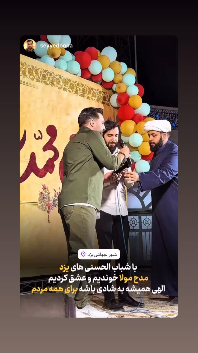  جدید ترین استوری اینستاگرام محمد اسداللهی