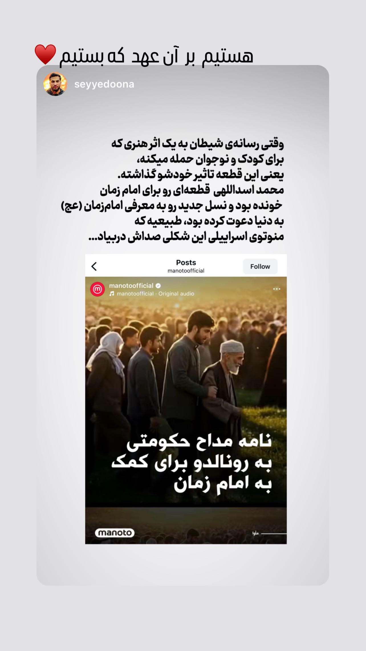  جدید ترین استوری اینستاگرام محمد اسداللهی