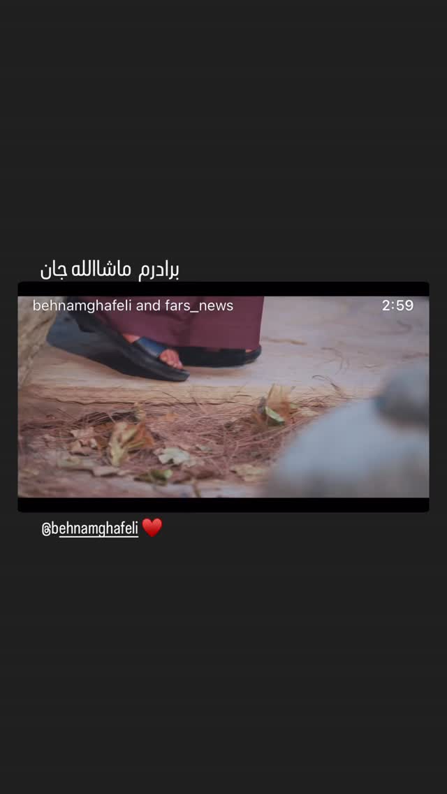  جدید ترین استوری اینستاگرام محمد اسداللهی