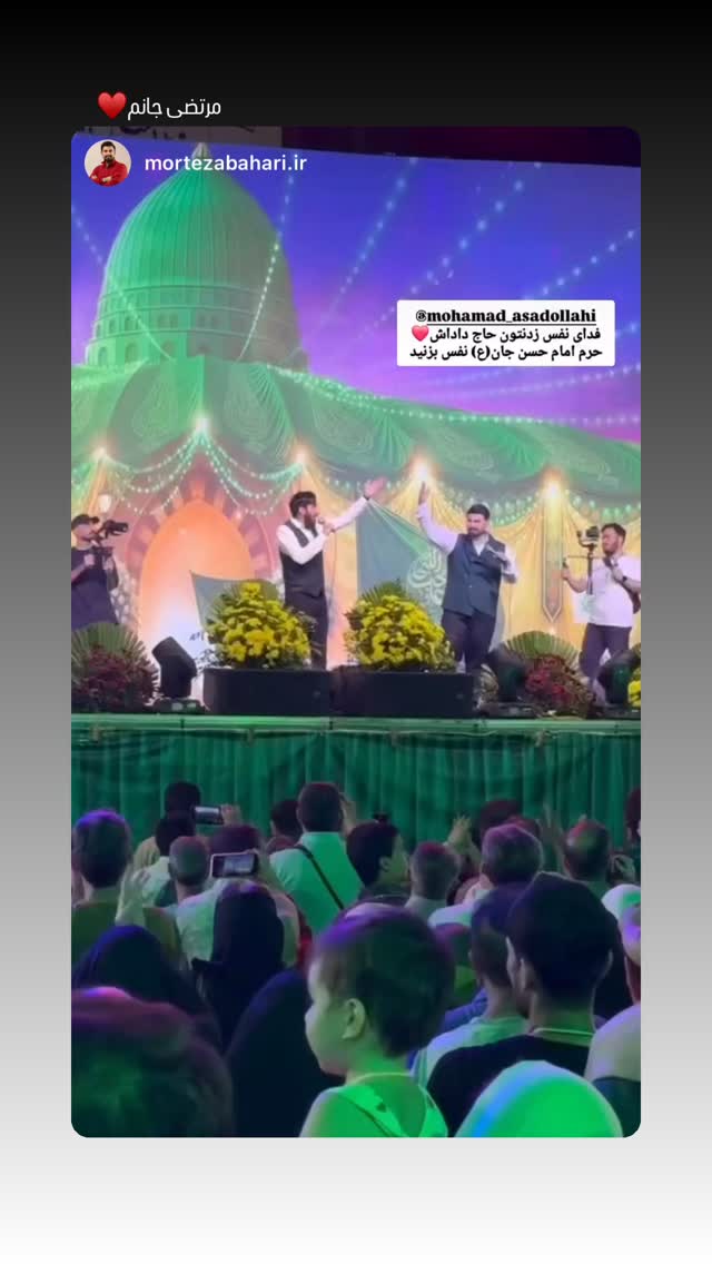  جدید ترین استوری اینستاگرام محمد اسداللهی