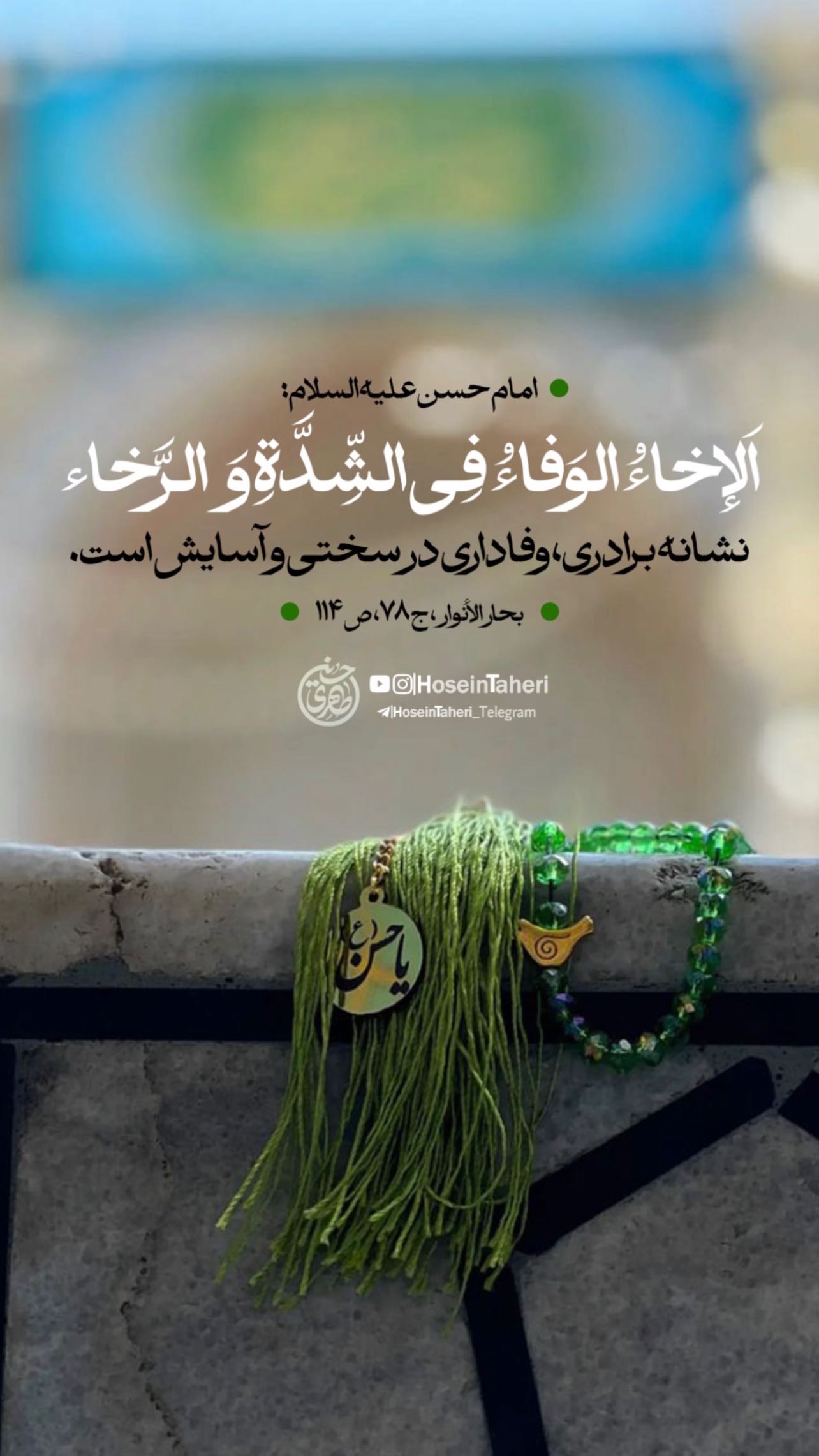  جدید ترین استوری اینستاگرام محمد اسداللهی