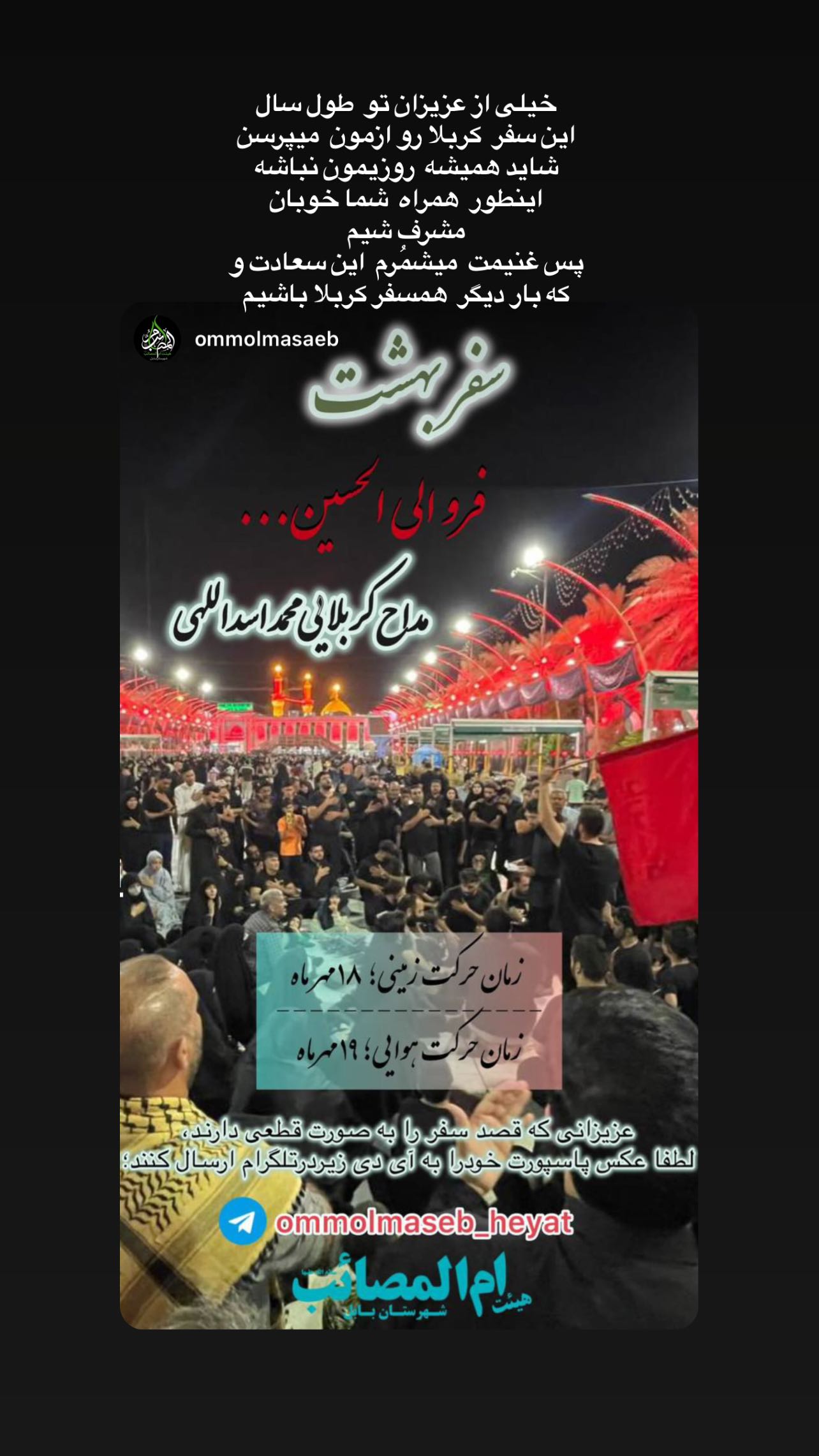  جدید ترین استوری اینستاگرام محمد اسداللهی