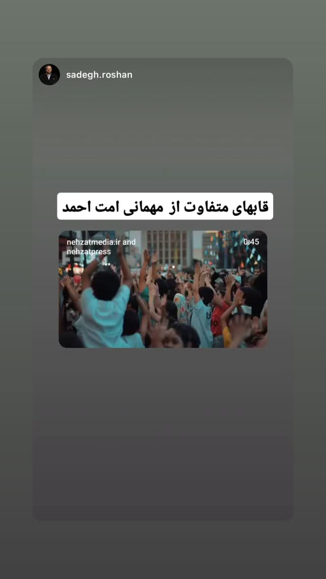 جدید ترین استوری اینستاگرام محمد اسداللهی