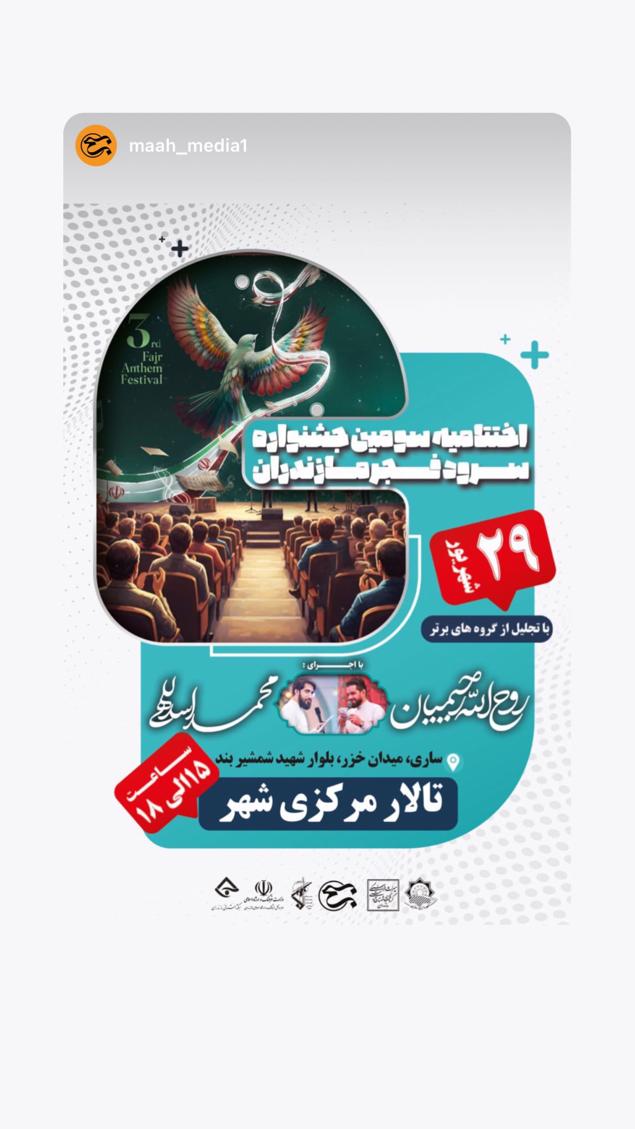  جدید ترین استوری اینستاگرام محمد اسداللهی