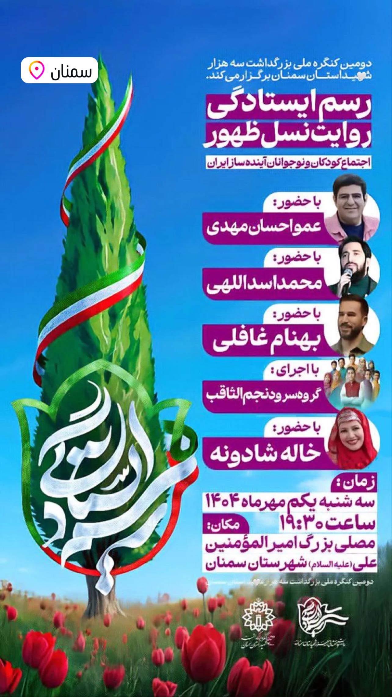 جدید ترین استوری اینستاگرام محمد اسداللهی