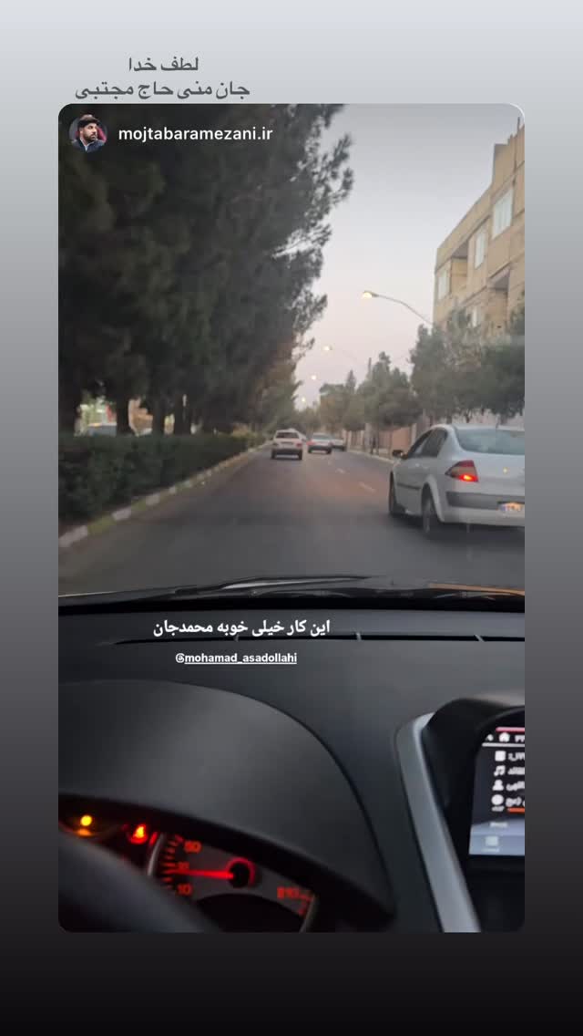  جدید ترین استوری اینستاگرام محمد اسداللهی