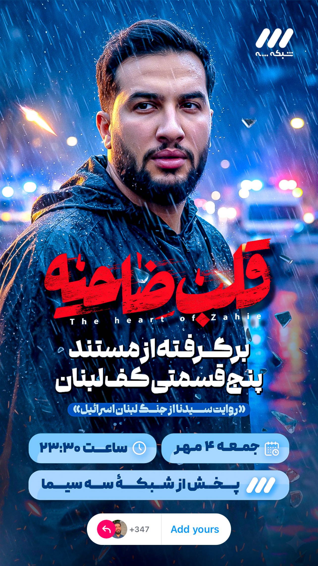  جدید ترین استوری اینستاگرام محمد اسداللهی