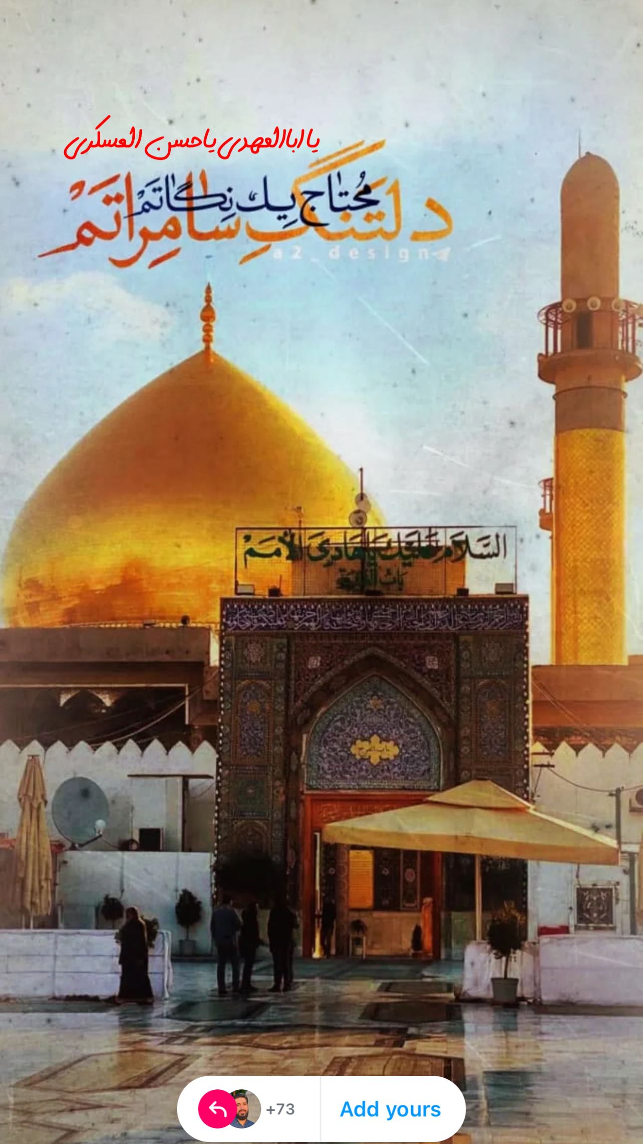  جدید ترین استوری اینستاگرام محمد اسداللهی
