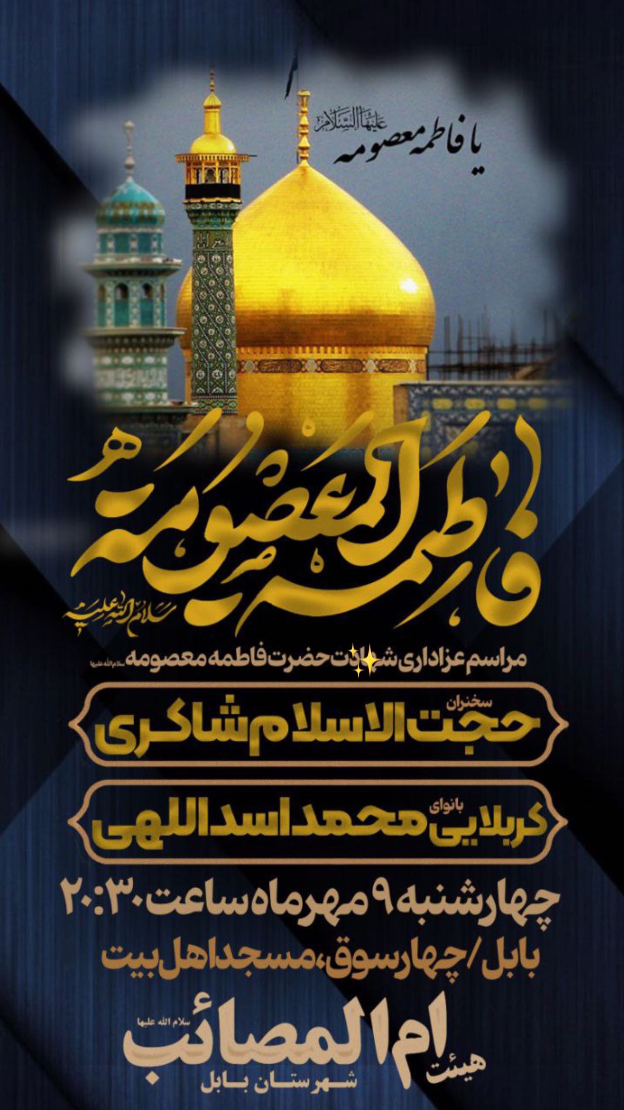  جدید ترین استوری اینستاگرام محمد اسداللهی