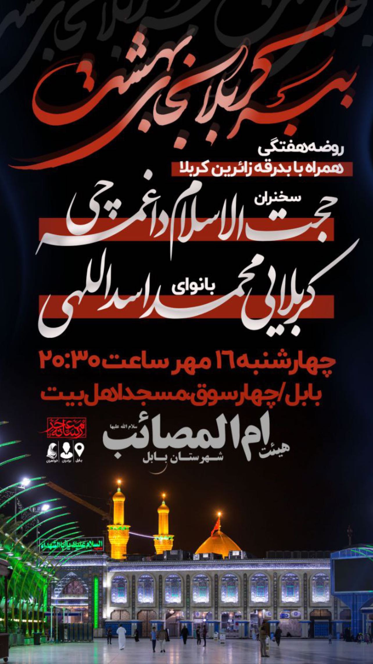  جدید ترین استوری اینستاگرام محمد اسداللهی