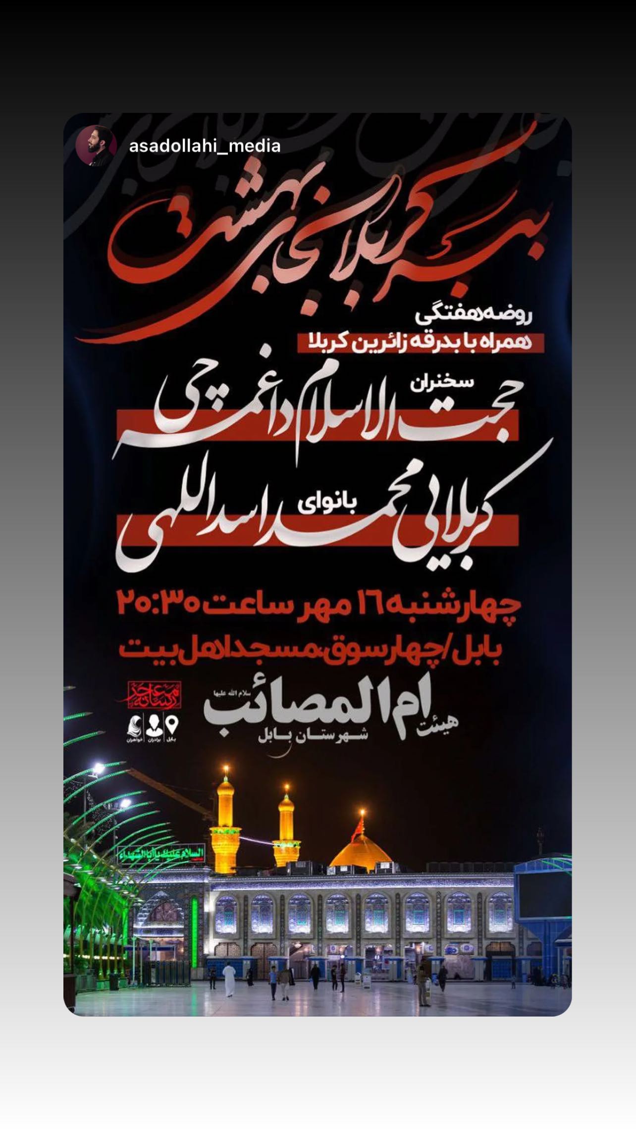  جدید ترین استوری اینستاگرام محمد اسداللهی
