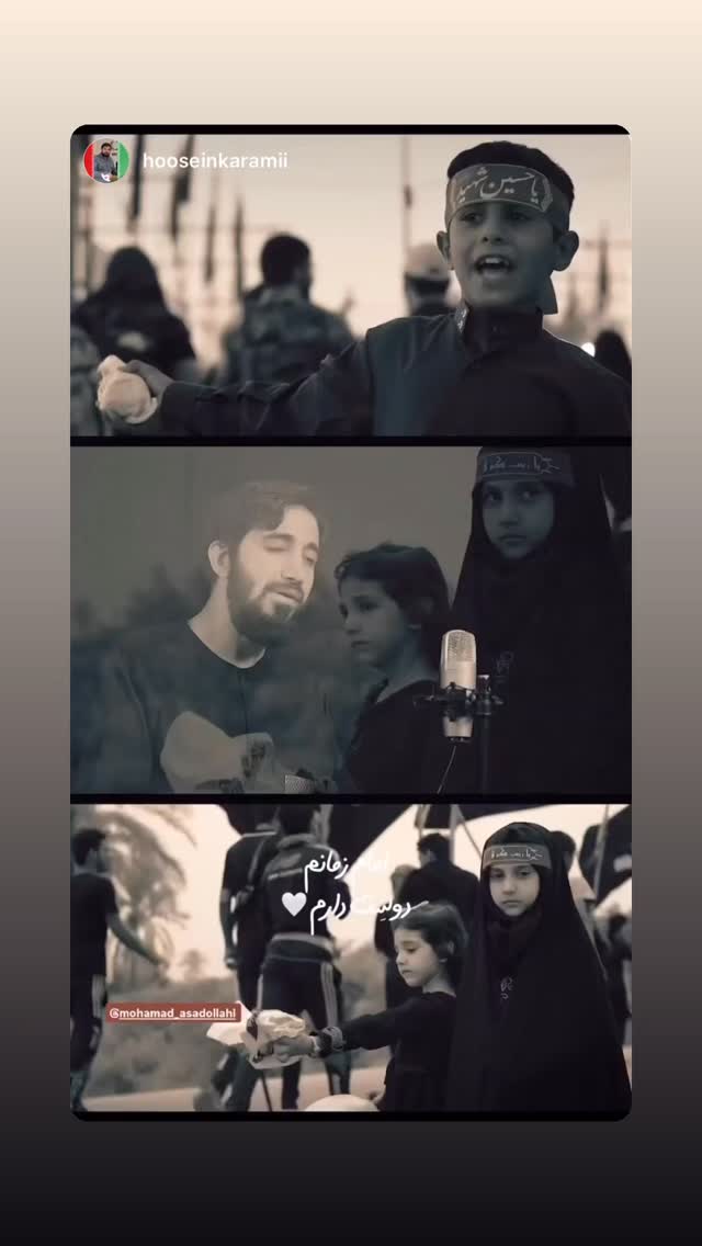  جدید ترین استوری اینستاگرام محمد اسداللهی