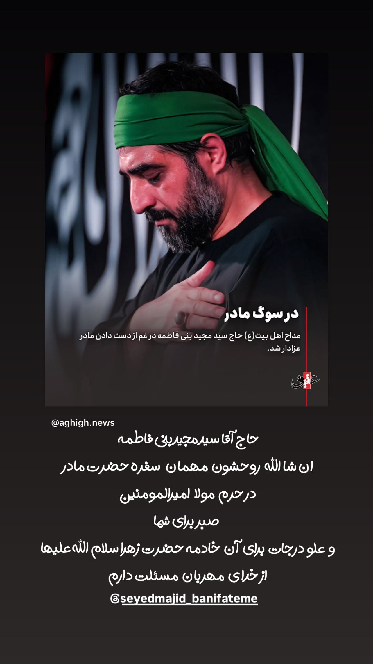  جدید ترین استوری اینستاگرام محمد اسداللهی