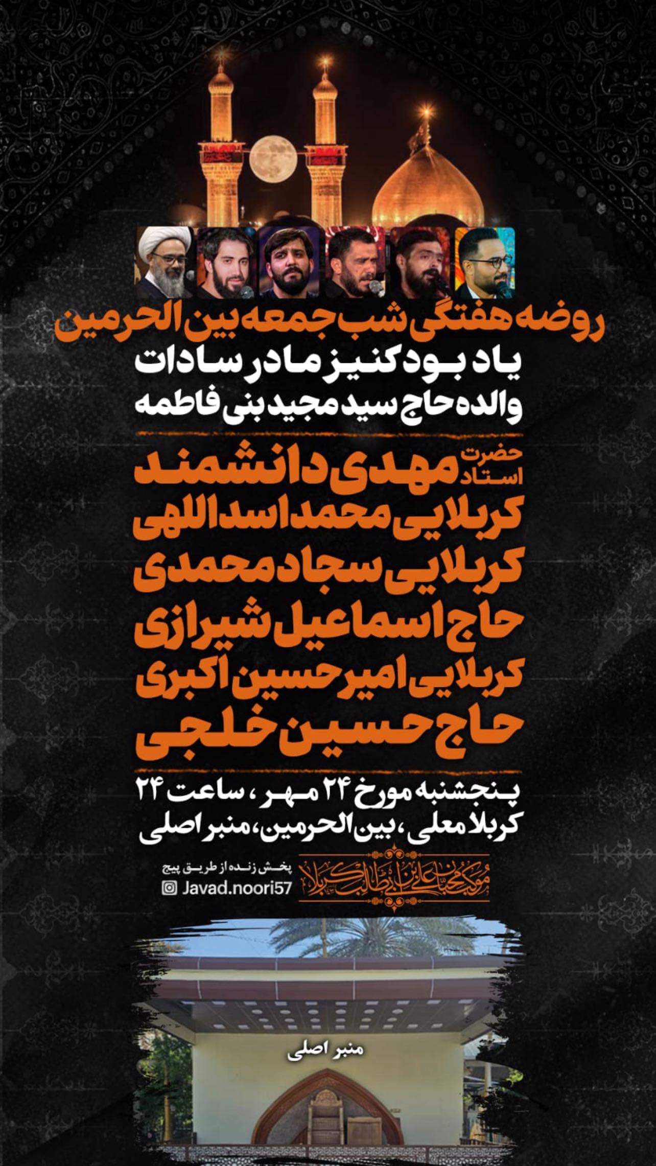  جدید ترین استوری اینستاگرام محمد اسداللهی