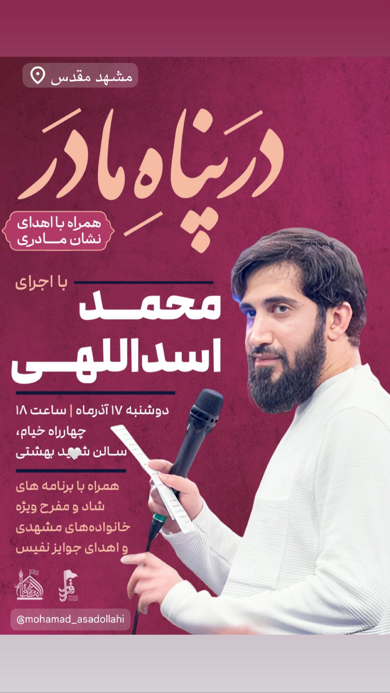  جدید ترین استوری اینستاگرام محمد اسداللهی