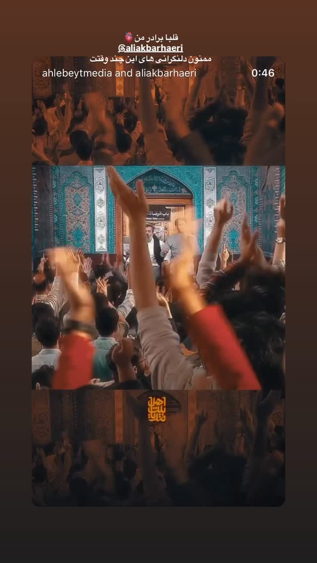  جدید ترین استوری اینستاگرام محمد اسداللهی