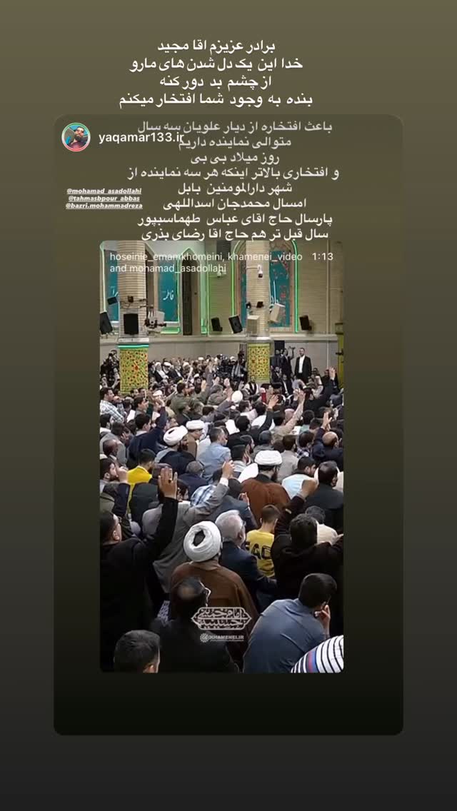  جدید ترین استوری اینستاگرام محمد اسداللهی